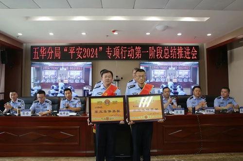 平安五华最新爆料,揭秘神秘事件背后的真相 第2张 平安五华最新爆料,揭秘神秘事件背后的真相 第2张