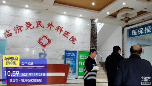 临汾餐饮最新爆料新闻  第2张