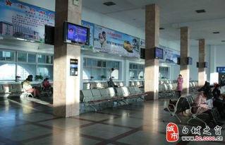 白城火车站爆料视频播放,现场实况引人关注 第1张 白城火车站爆料视频播放,现场实况引人关注 第1张