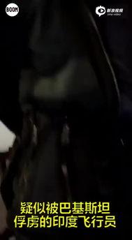 印军飞行员爆料视频播放,揭秘印巴冲突背后的真相 第2张 印军飞行员爆料视频播放,揭秘印巴冲突背后的真相 第2张